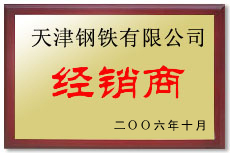 無縫91大香蕉在线视频公司榮譽